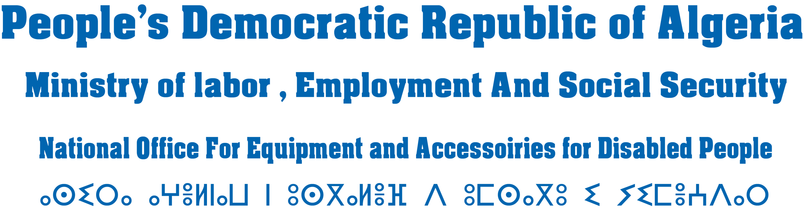 Ministère du Travail