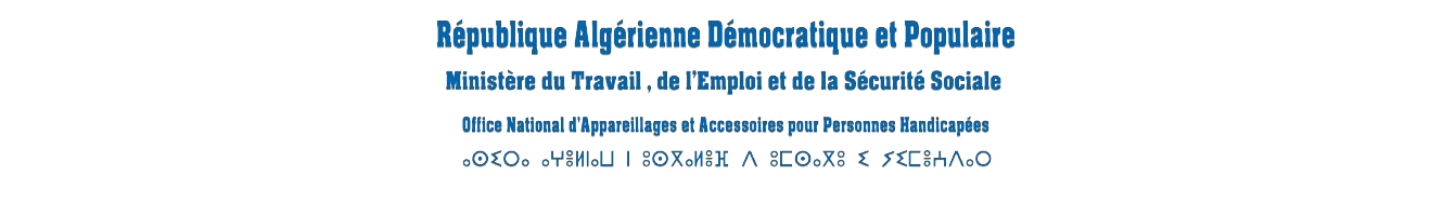 Ministère du Travail