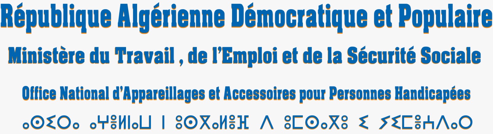 Ministère du Travail