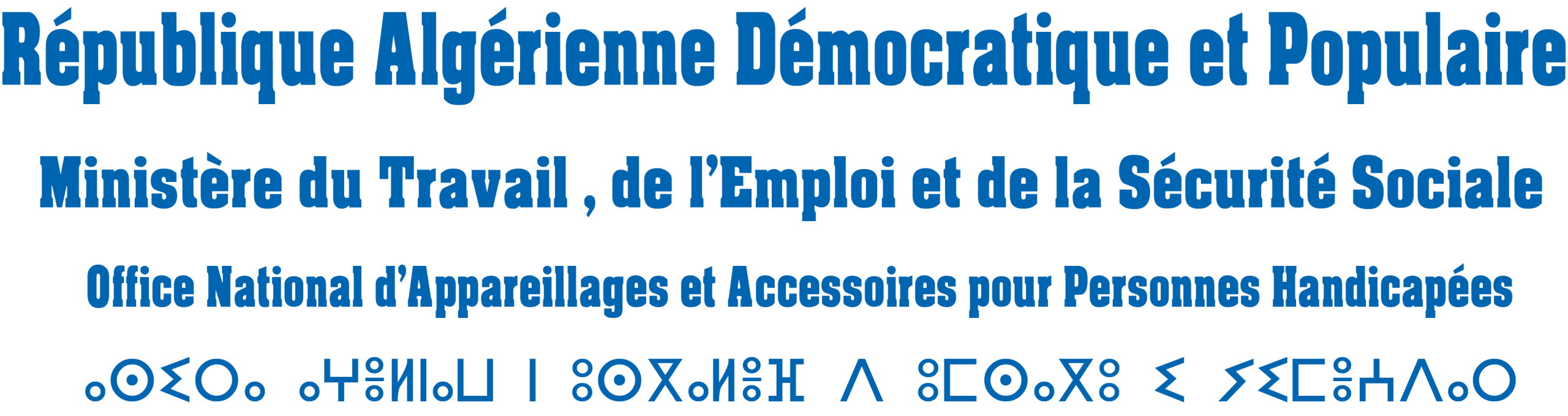 Ministère du Travail